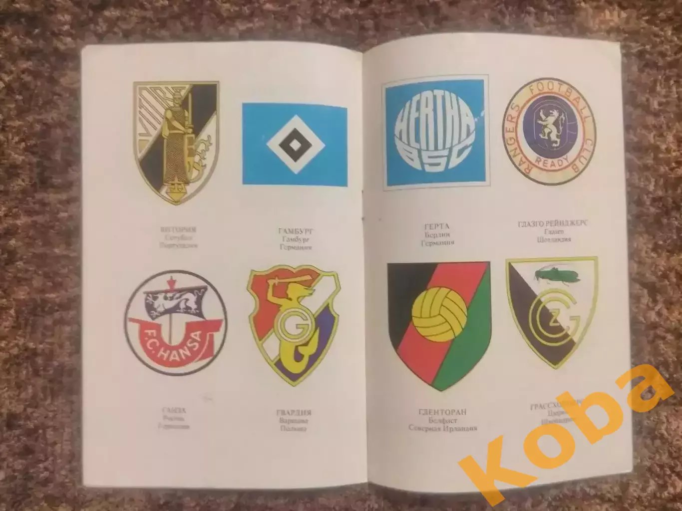 Ведущие клубы мира Реал Барселона Бавария Манчестер Ливерпуль Спартак Москва 2