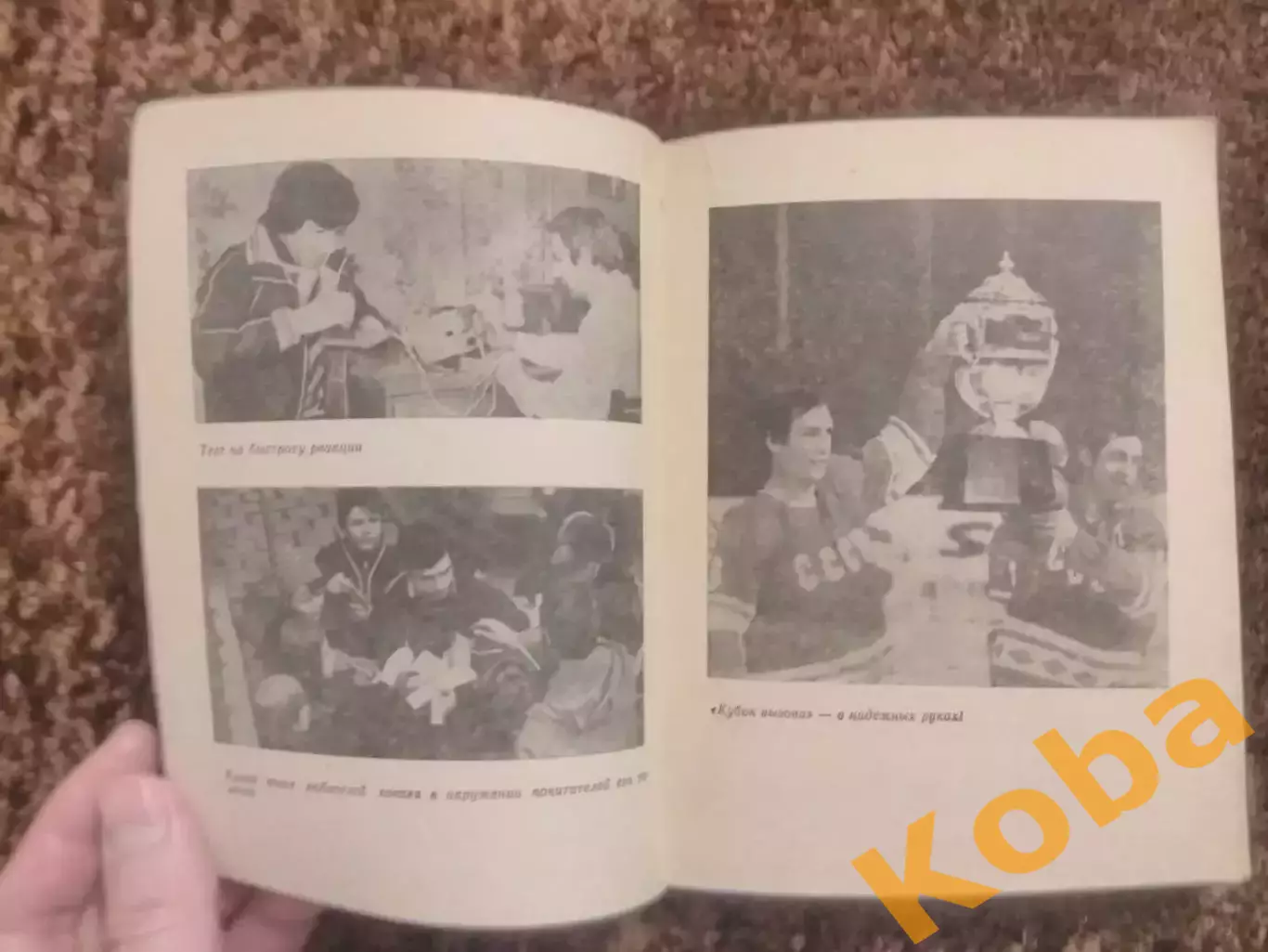 Первая тройка Хоккей Спасский 1981 Харламов Михайлов Петров ЦСКА сборная СССР 2