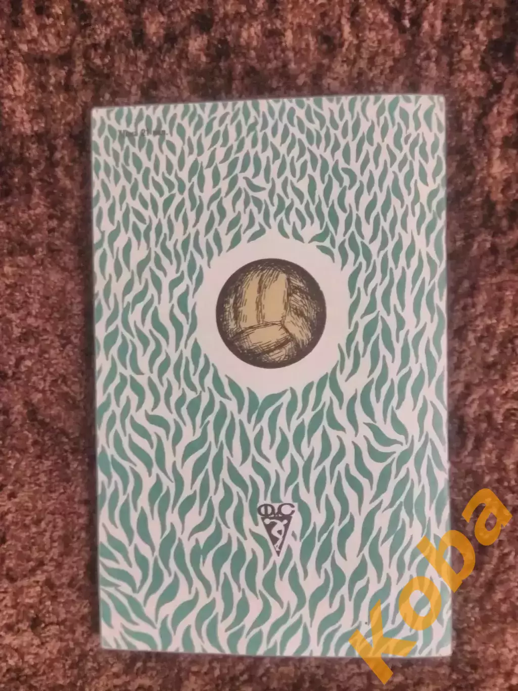 Старый старый футбол 1975 Коршак 5