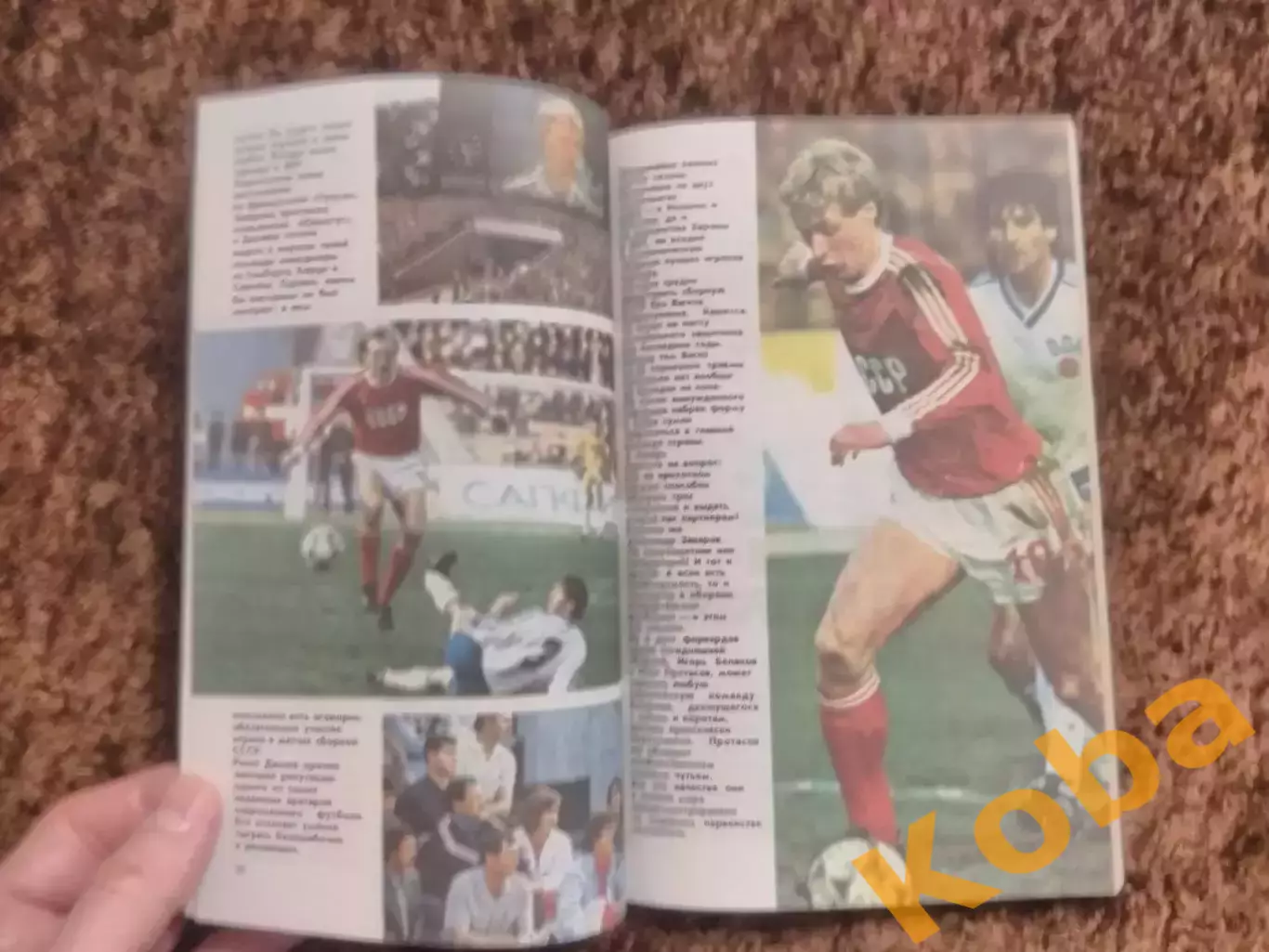 Футбол 1989 Олимпиада 1988 Сборная СССР Лобановский Качалин Бышовец 2