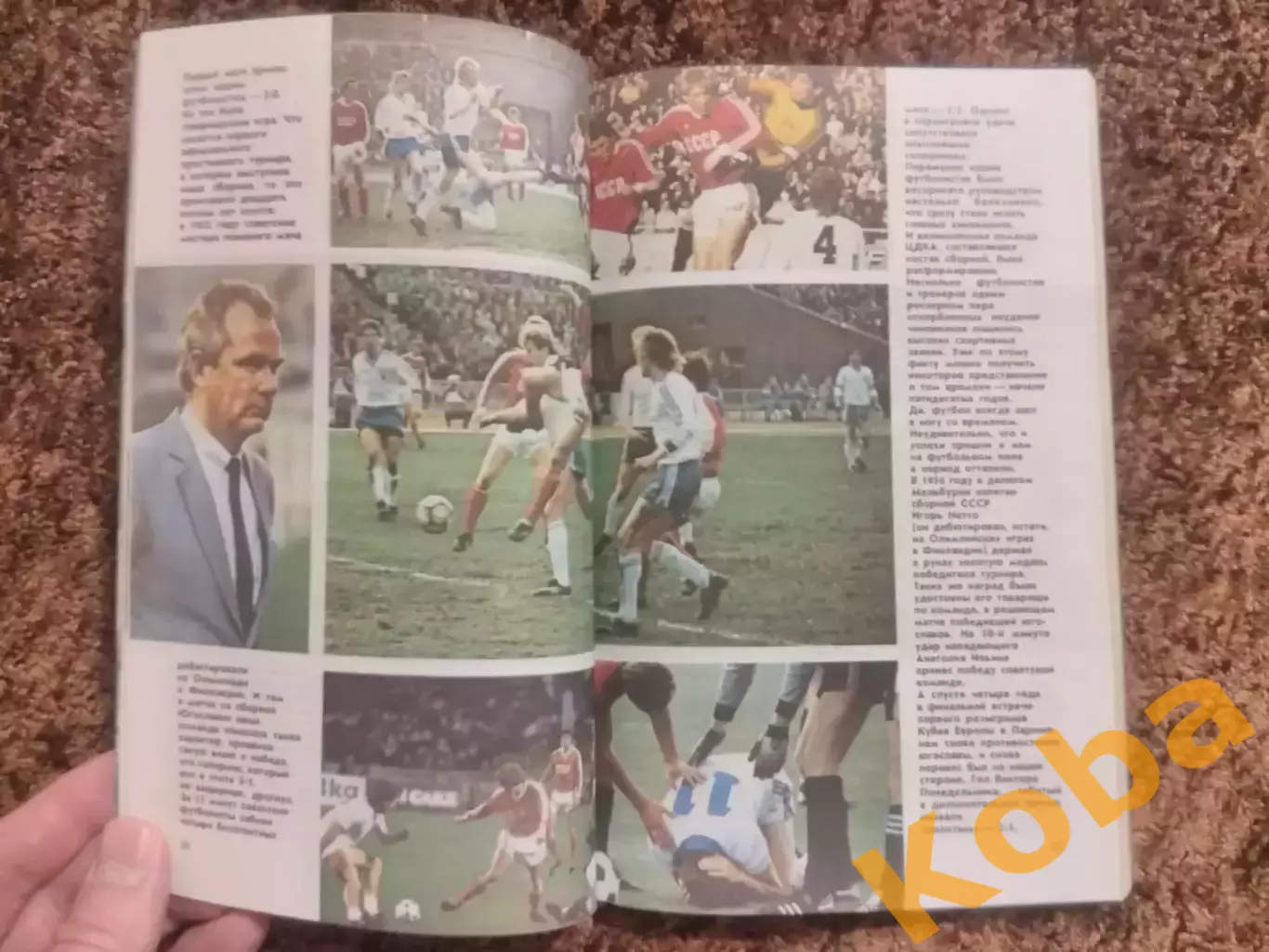 Футбол 1989 Олимпиада 1988 Сборная СССР Лобановский Качалин Бышовец 3