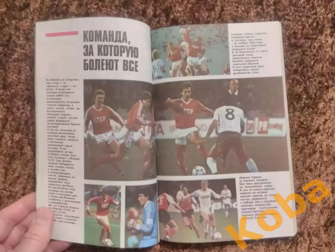 Футбол 1989 Олимпиада 1988 Сборная СССР Лобановский Качалин Бышовец 4