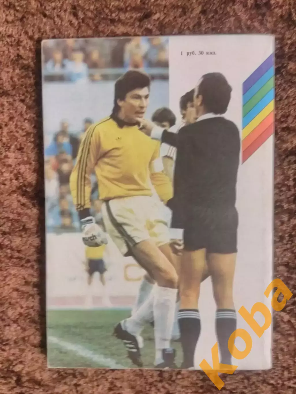 Футбол 1990 Дасаев Хидиятуллин Спартак Москва Блохин 2