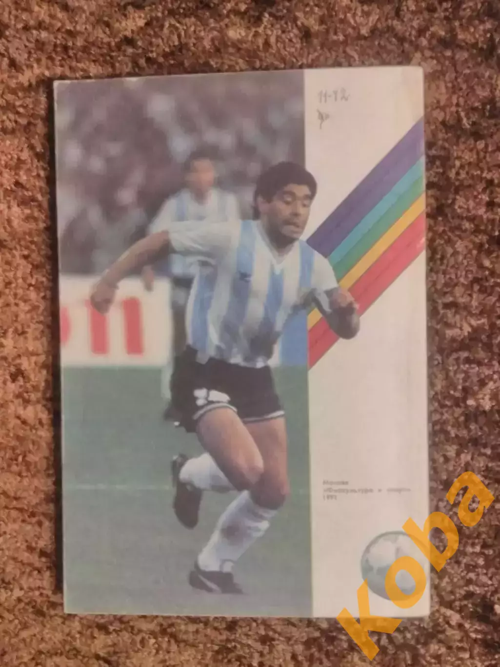 Футбол 1991 Чемпионат мира Италия 1990 Итоги и размышления Пеле 2