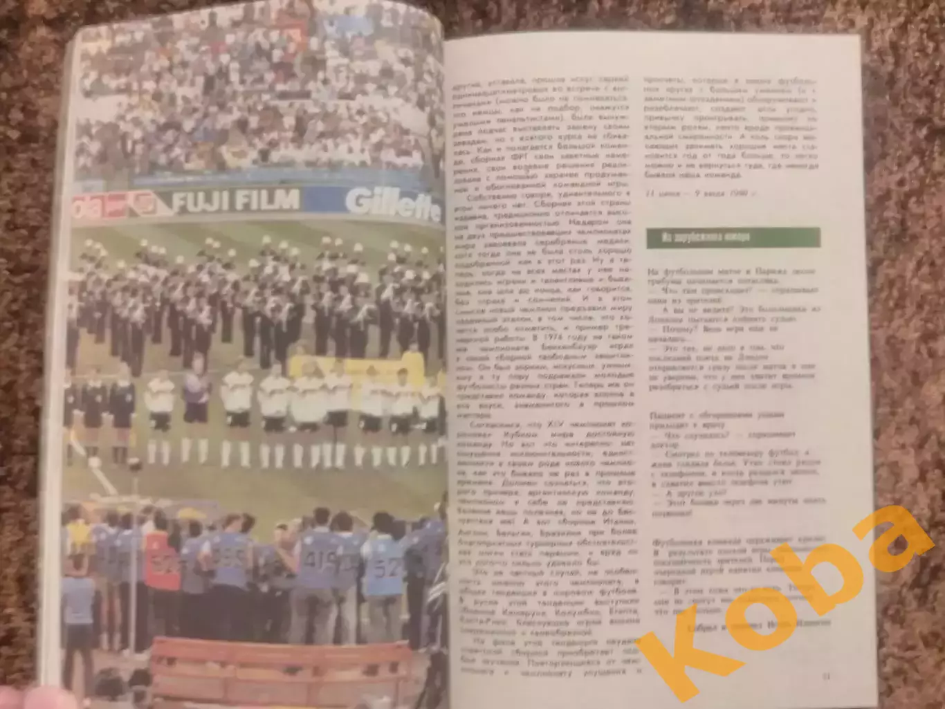 Футбол 1991 Чемпионат мира Италия 1990 Итоги и размышления Пеле 6