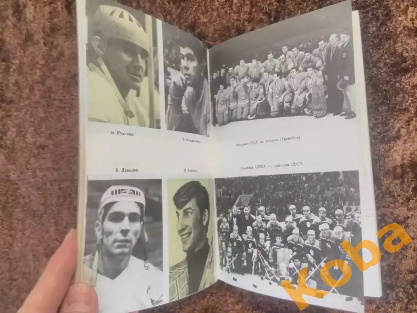 Олимпийская прикидка 1976 Инсбрук Носов 1975 2