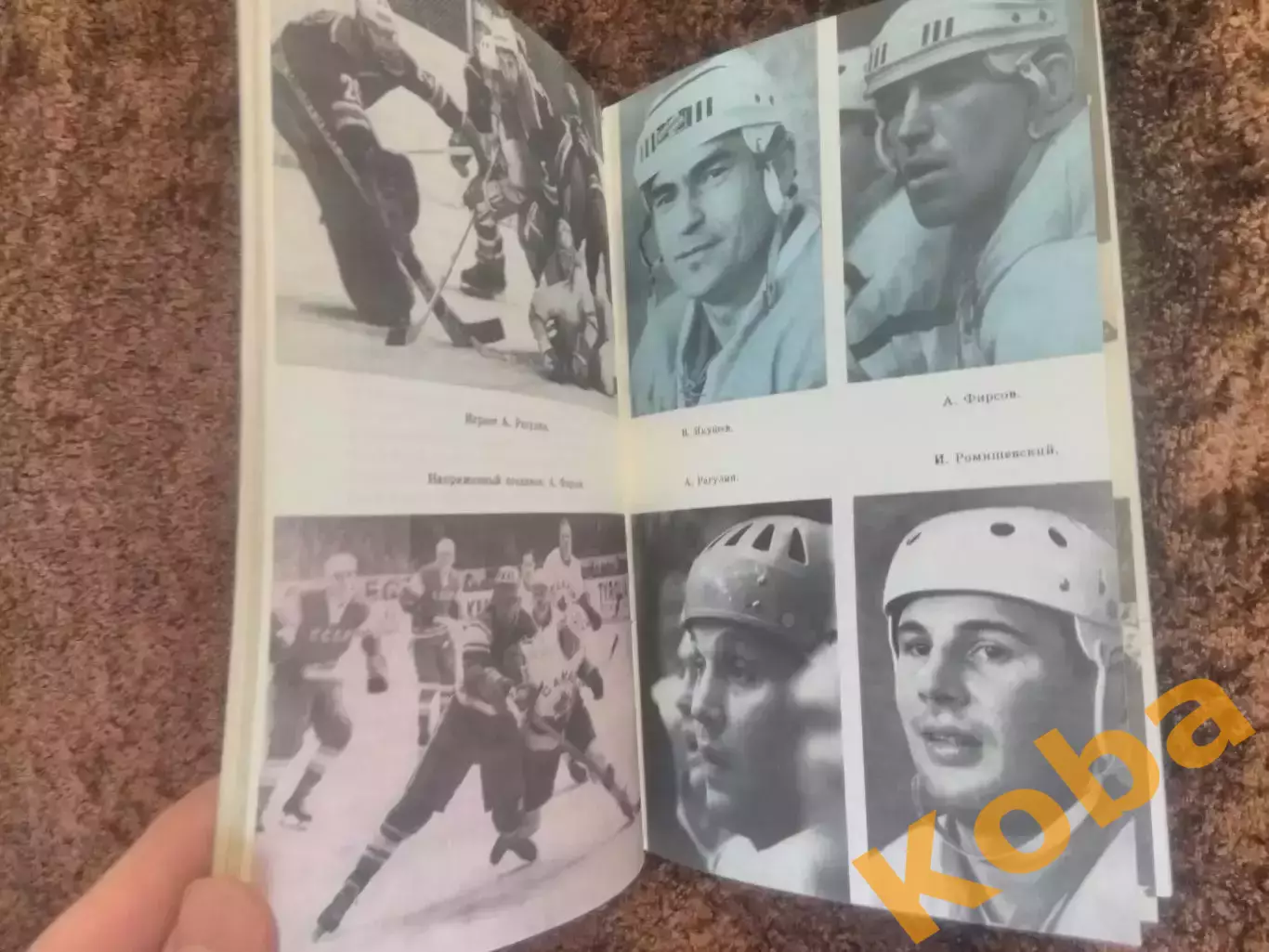 Олимпийская прикидка 1976 Инсбрук Носов 1975 3