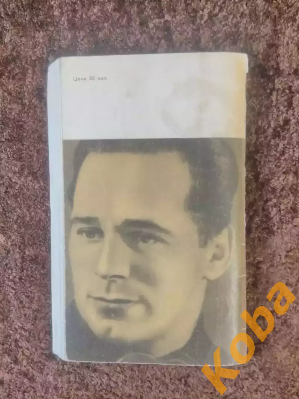 Он был сильнее Борьба Вернер Зееленбиндер 1973 Радец 1