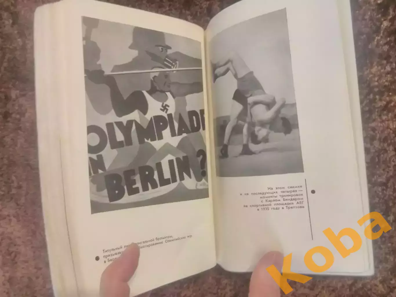 Он был сильнее Борьба Вернер Зееленбиндер 1973 Радец 2