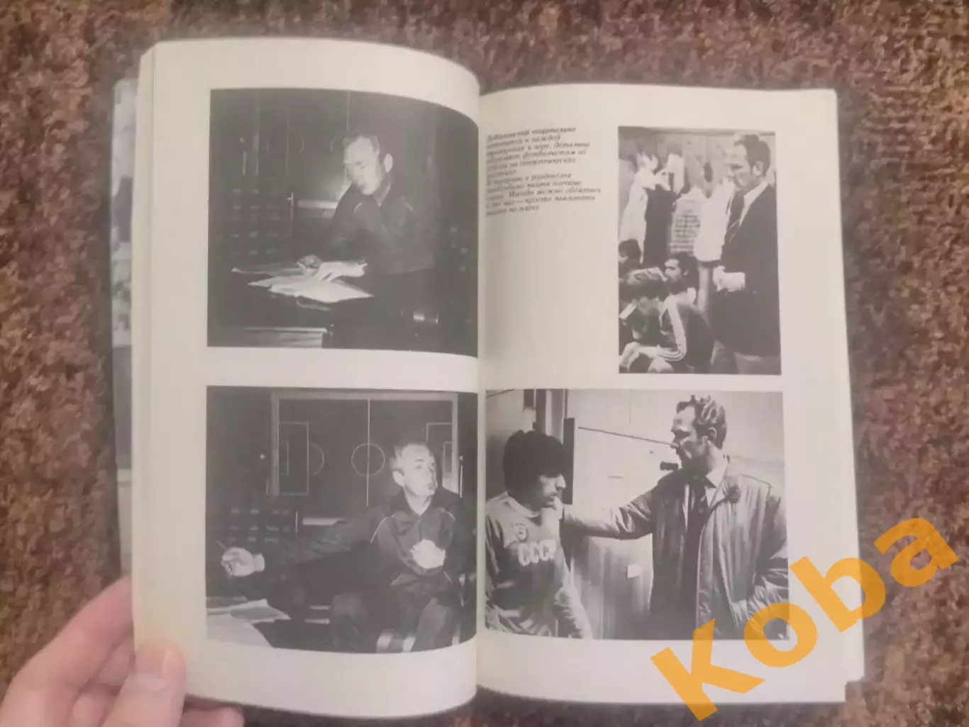 Бесконечный матч Лобановский 1989 Футбол 5