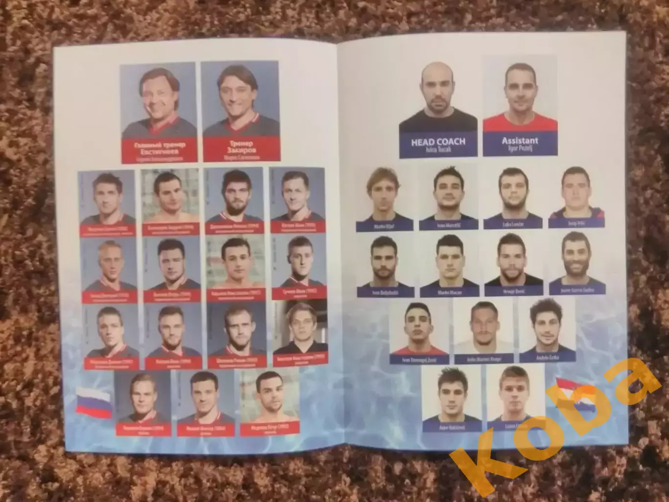 Россия Хорватия 2018 Мировая лига Водное поло