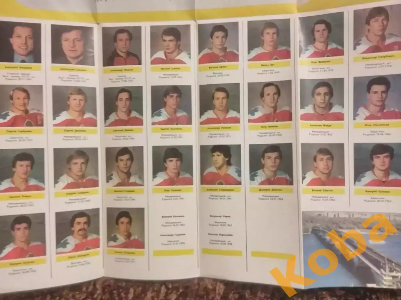 Хоккей Сокол Киев 1986 / 1987 1