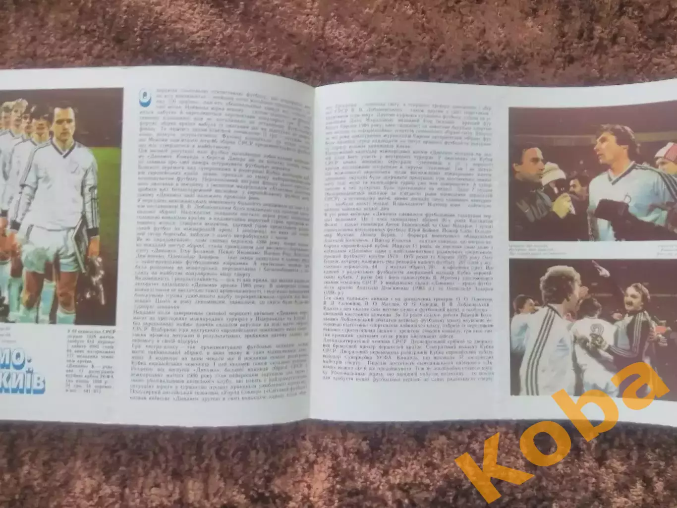 Динамо Киев 1986 Чемпион СССР Обладатель Кубка Кубков 2
