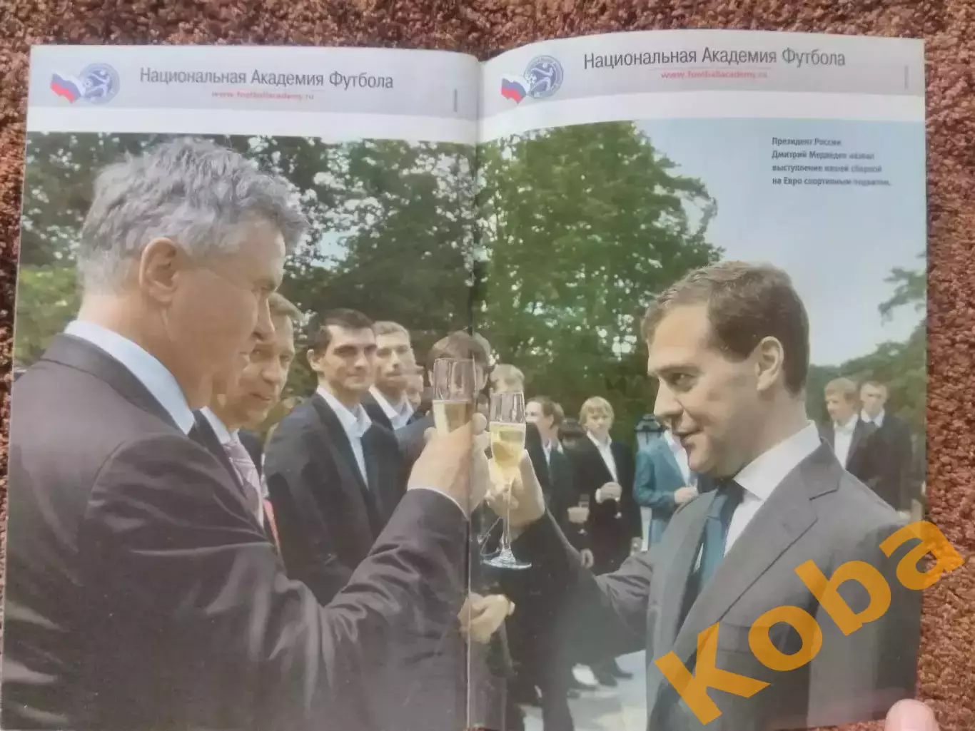 Евро 2008 Футбол Сборная России Бронзовые медали 4