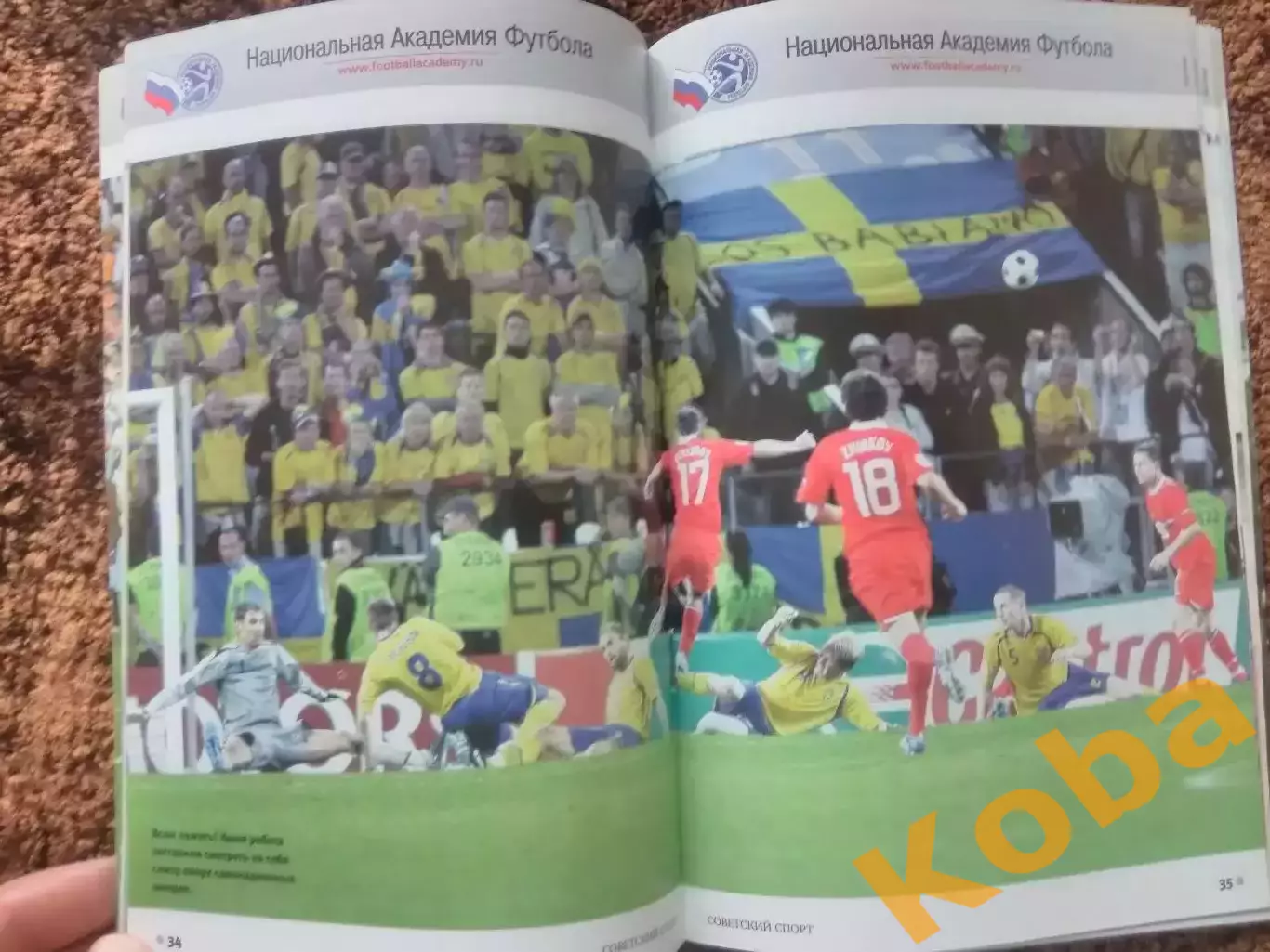 Евро 2008 Футбол Сборная России Бронзовые медали 1