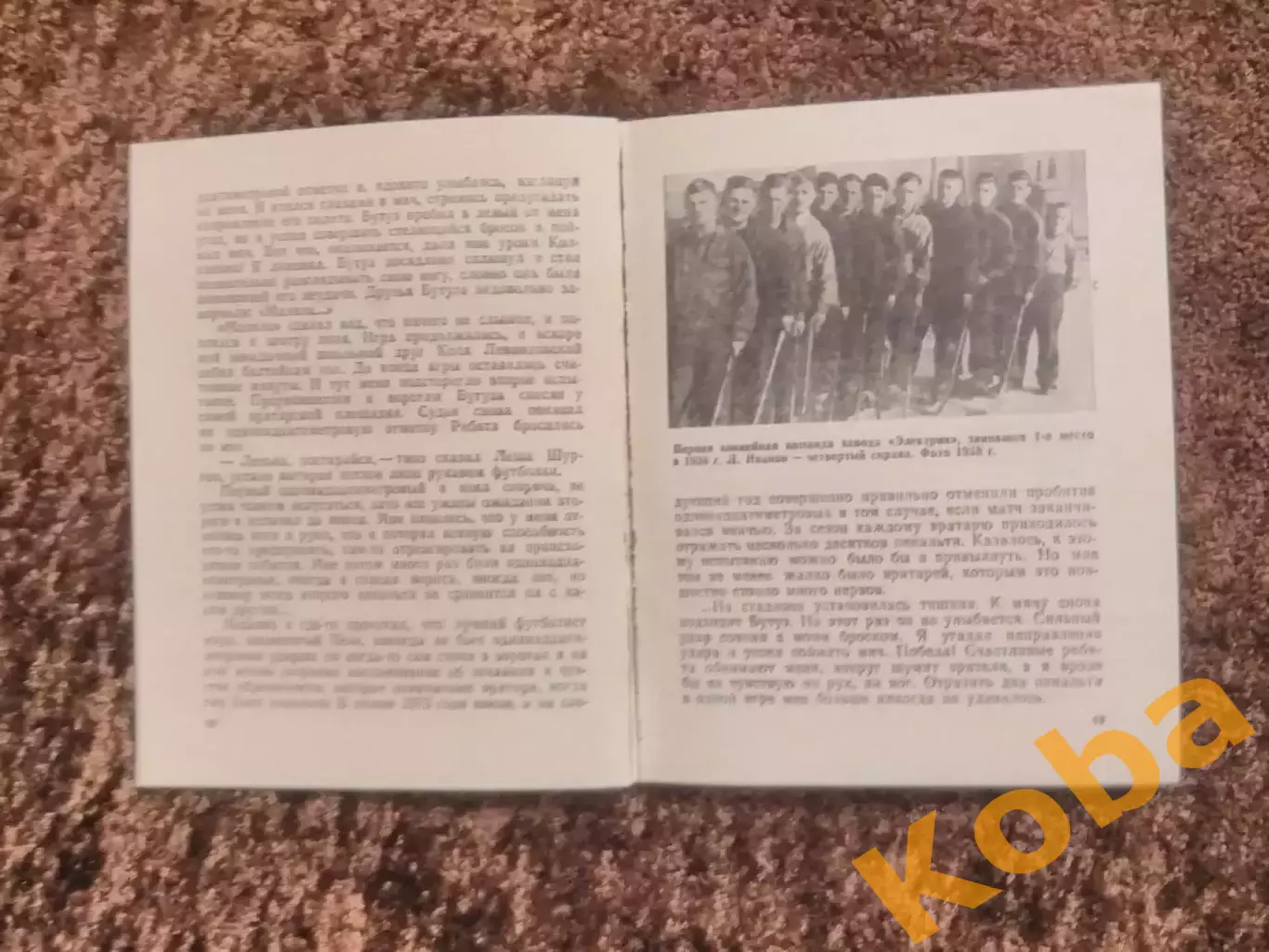 В воротах Зенита Иванов 1976 Футбол Ленинград Санкт Петербург 5