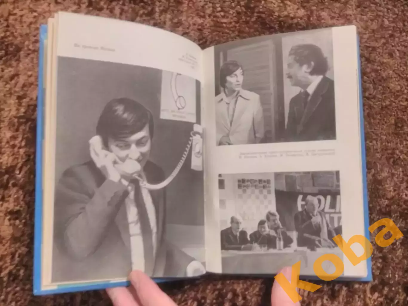 На шахматном олимпе Карпов Анатолий 1984 Батуринский Шахматы 5