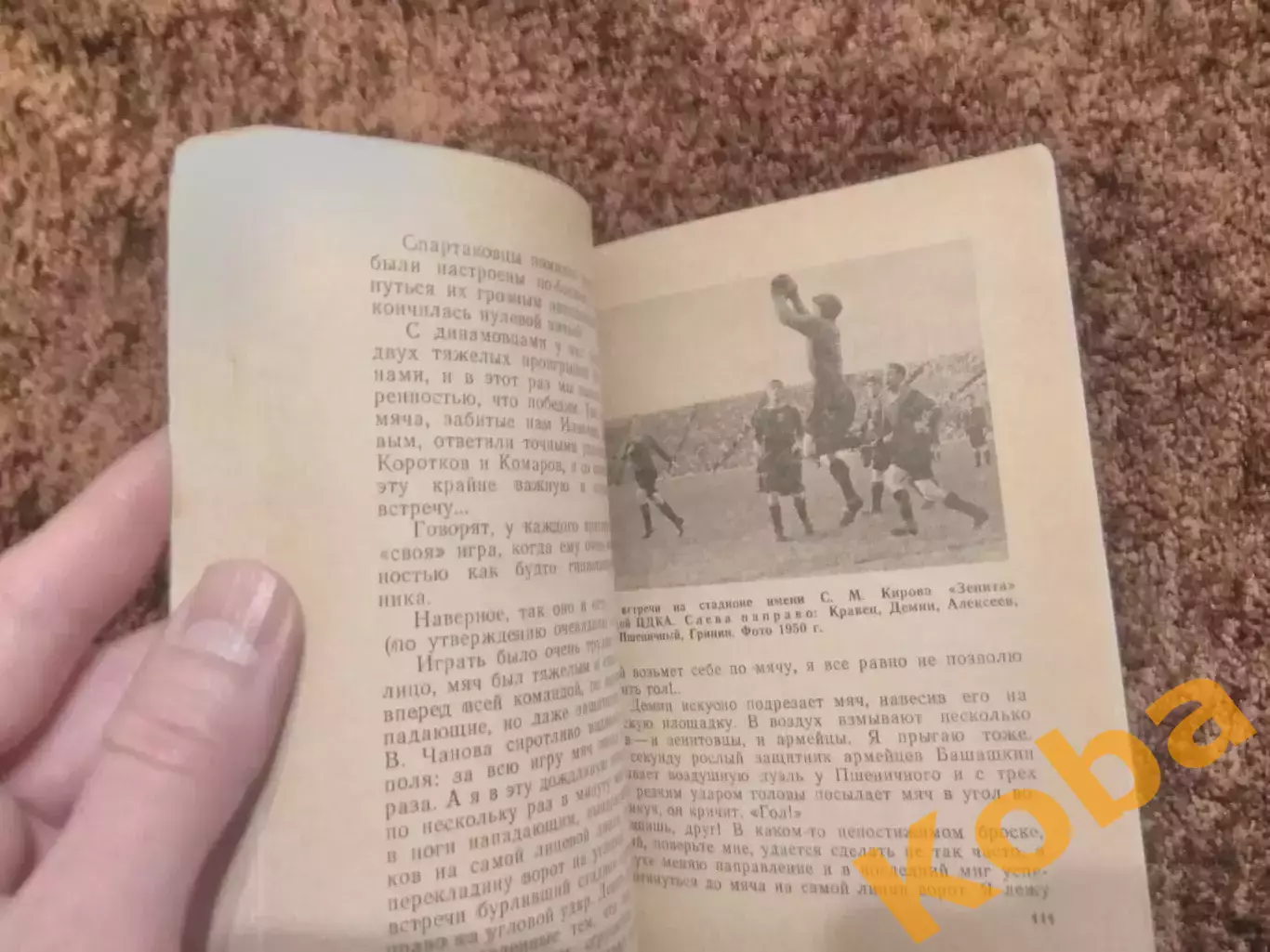 В воротах Зенита Иванов 1976 Футбол Ленинград Санкт Петербург 2