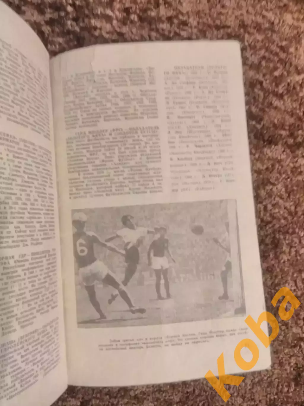 Футбол 1971 Лужники 1