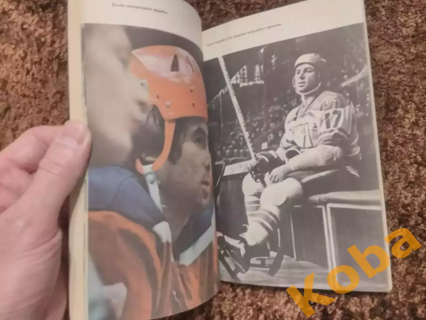 Три скорости Валерия Харламова Хоккей 1984 Левин 1