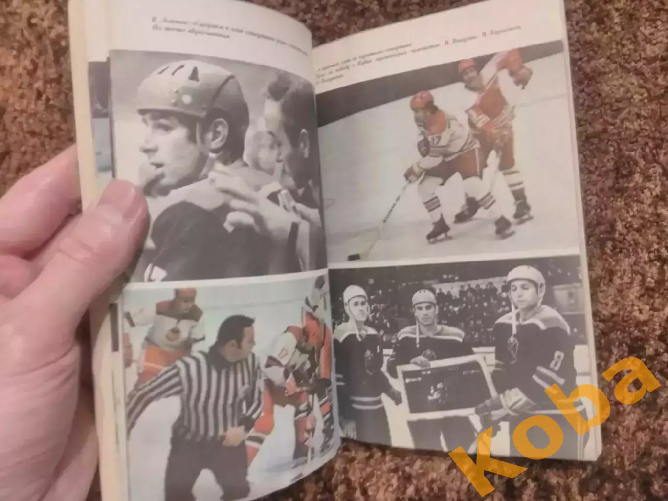 Три скорости Валерия Харламова Хоккей 1984 Левин 3