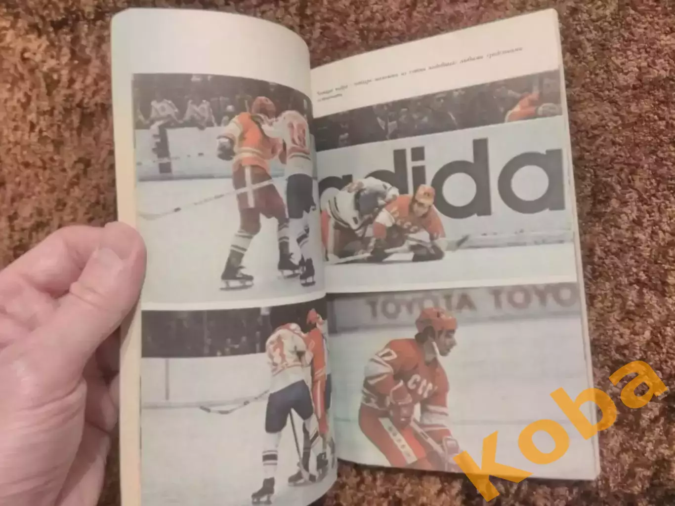 Три скорости Валерия Харламова Хоккей 1984 Левин 6