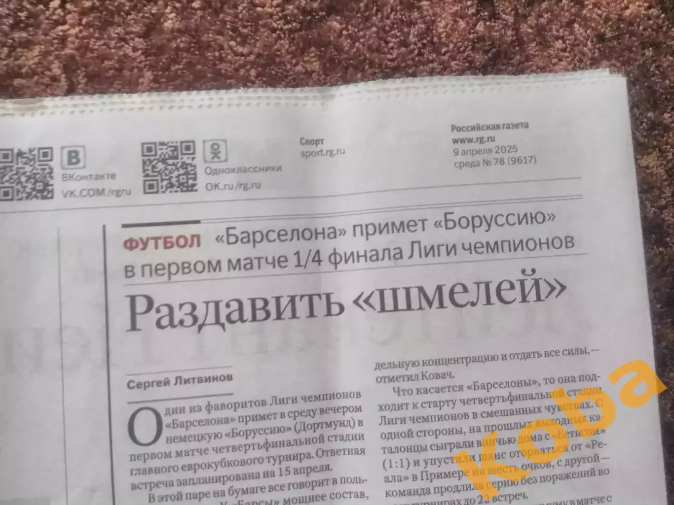 Овечкин Александр Рекорд НХЛ 895 Хоккей Зенит Петербург Барселона Бивол 2025 КХЛ 1