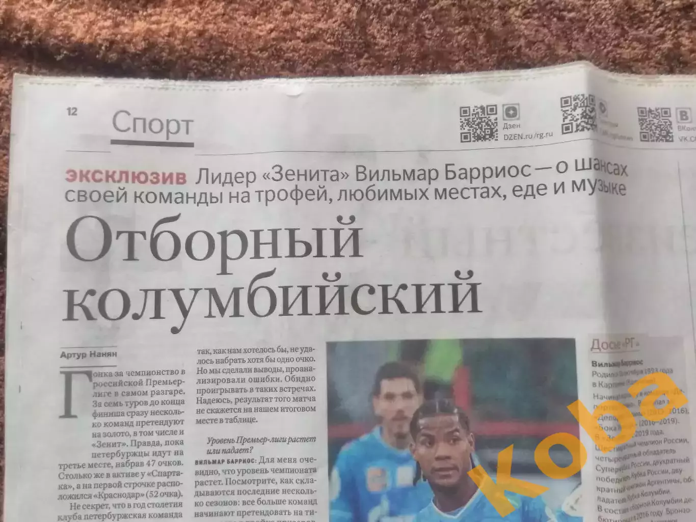 Овечкин Александр Рекорд НХЛ 895 Хоккей Зенит Петербург Барселона Бивол 2025 КХЛ 2