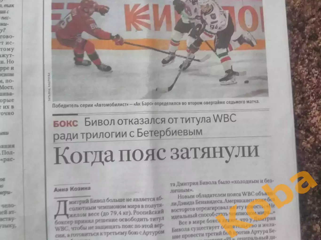 Овечкин Александр Рекорд НХЛ 895 Хоккей Зенит Петербург Барселона Бивол 2025 КХЛ 3