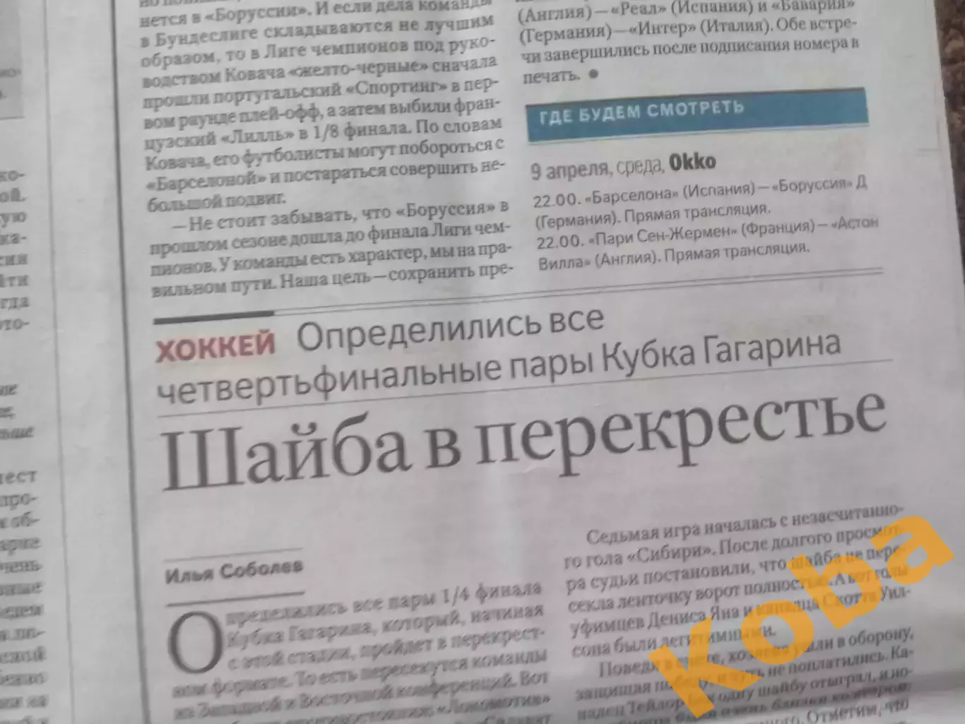 Овечкин Александр Рекорд НХЛ 895 Хоккей Зенит Петербург Барселона Бивол 2025 КХЛ 4