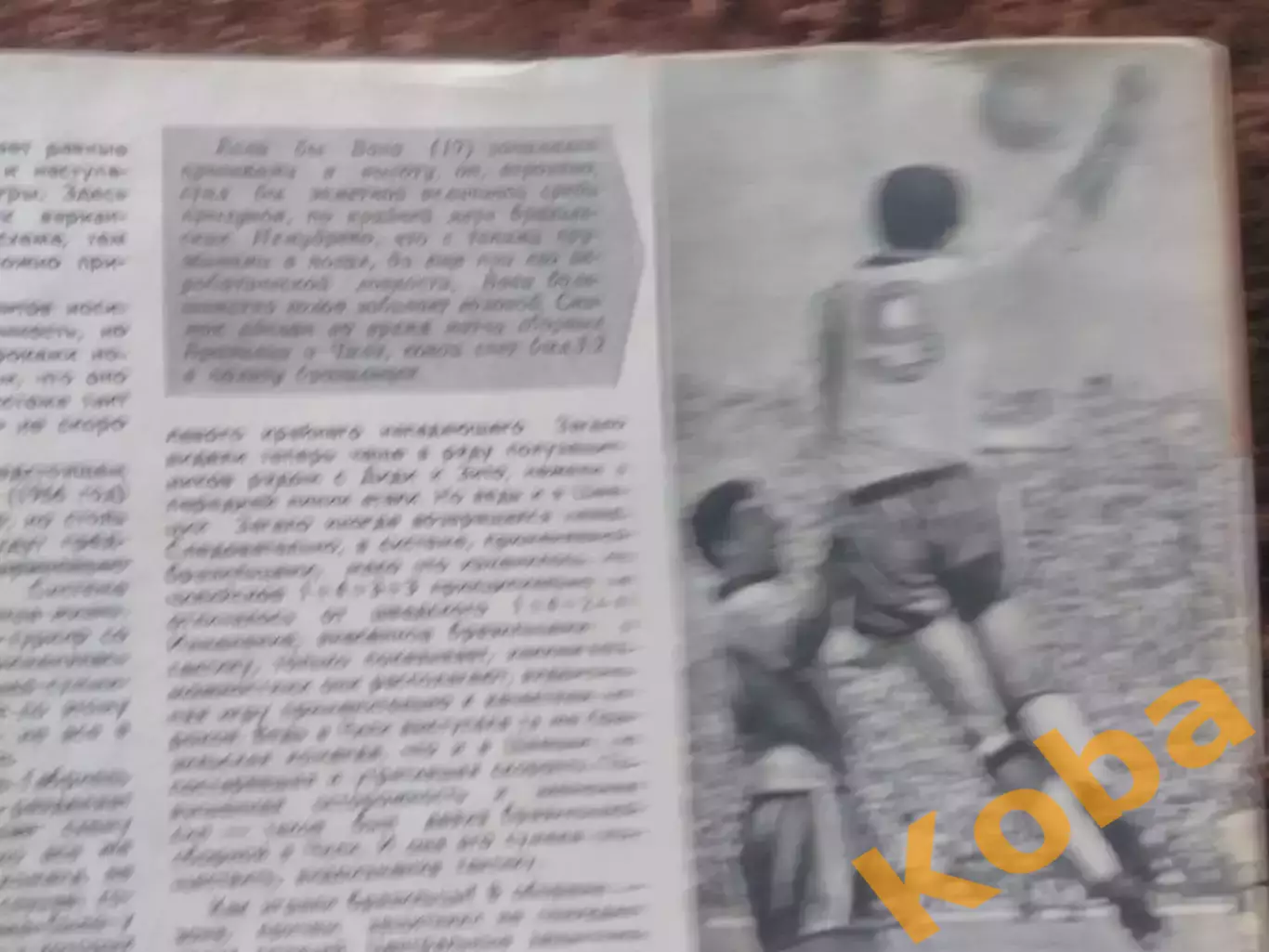 Футбол Чемпионат мира 1962 Пеле Гарринча Спартак Москва Бразилия ЦСКА Баскетбол 6