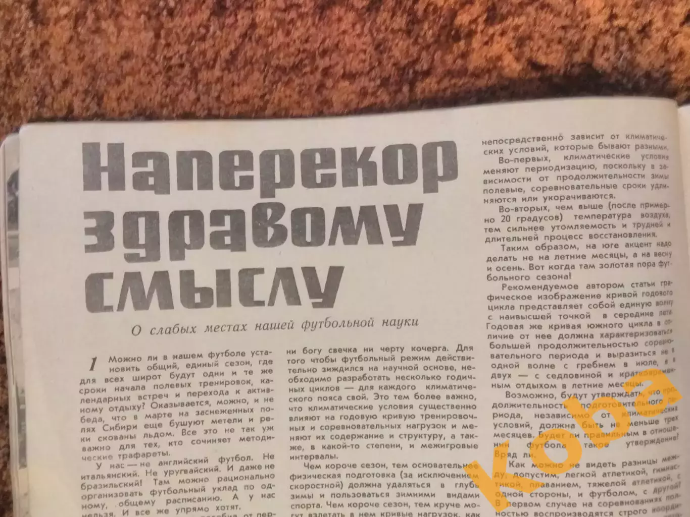 Спортивные игры 1963 №1 Футбол Спартак Москва Динамо Тбилиси Баскетбол Волейбол 5