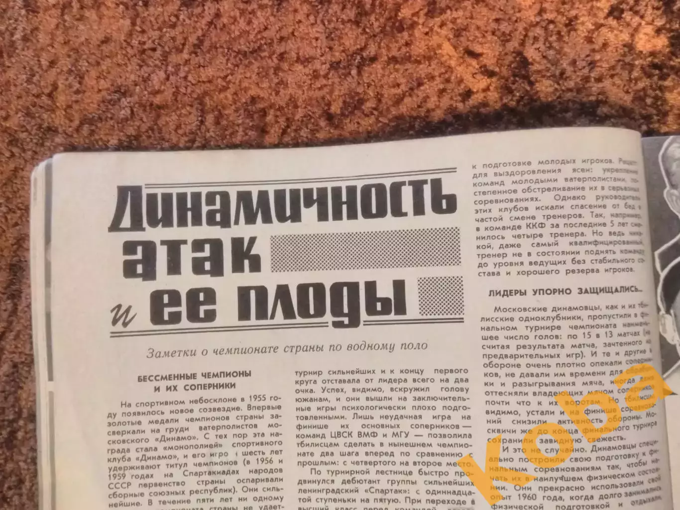 Спортивные игры 1963 №1 Футбол Спартак Москва Динамо Тбилиси Баскетбол Волейбол 6