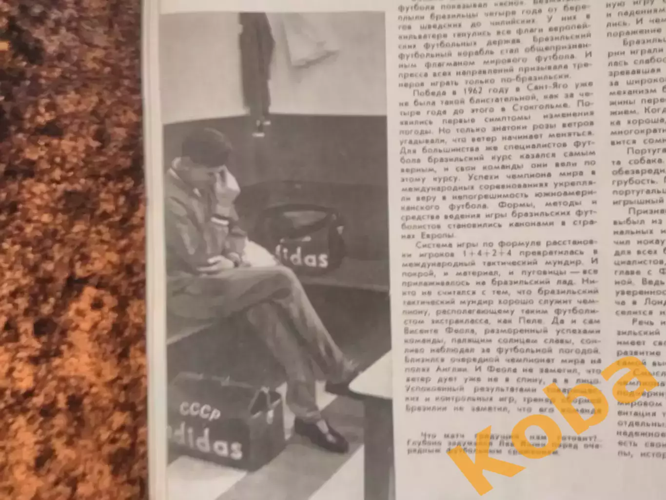 Спортивные игры 1966 №9 Футбол Чемпионат мира 1966 Лев Яшин Воронин СССР Эйсебио 1