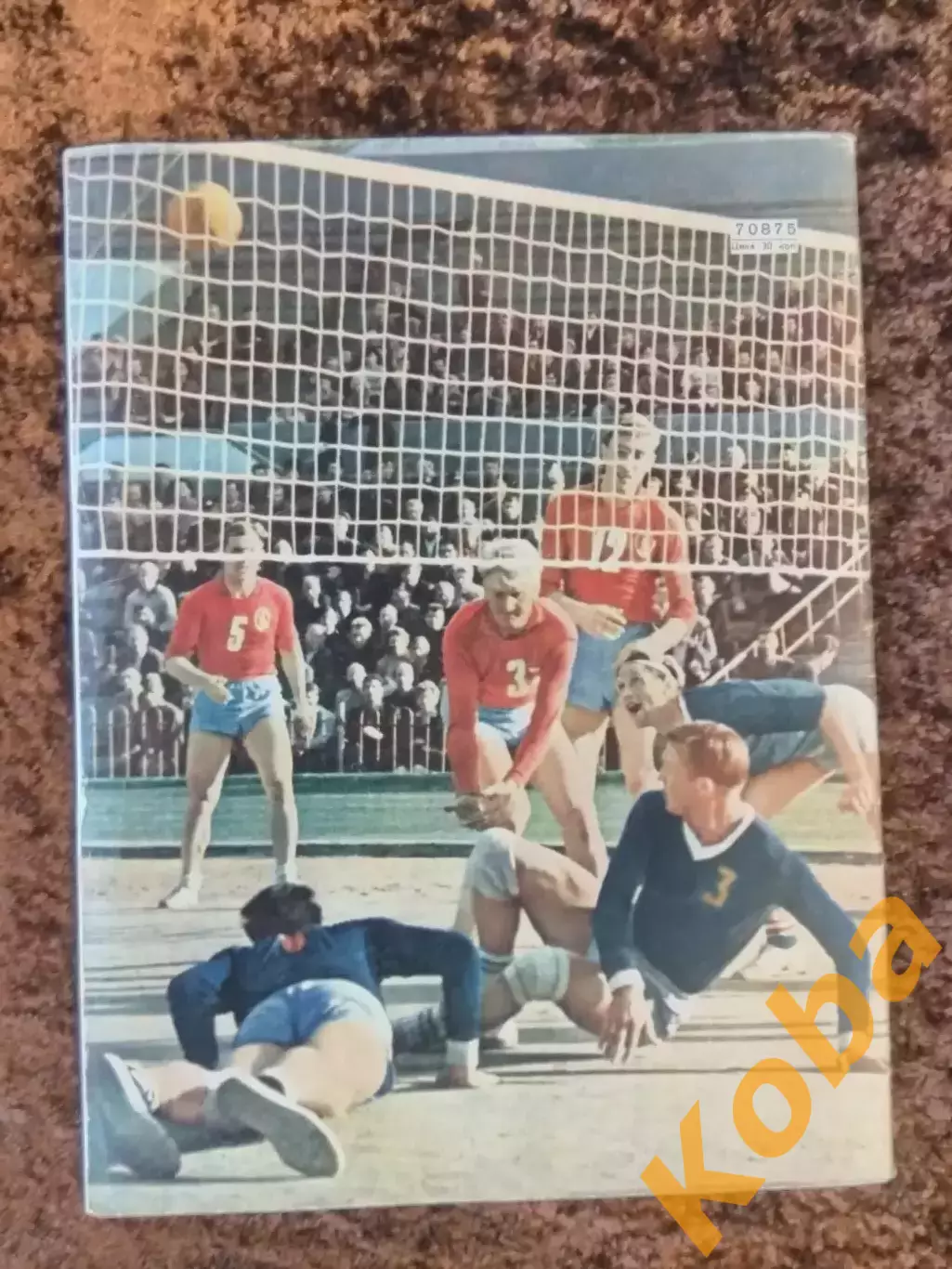 Спортивные игры 1966 №9 Футбол Чемпионат мира 1966 Лев Яшин Воронин СССР Эйсебио 5