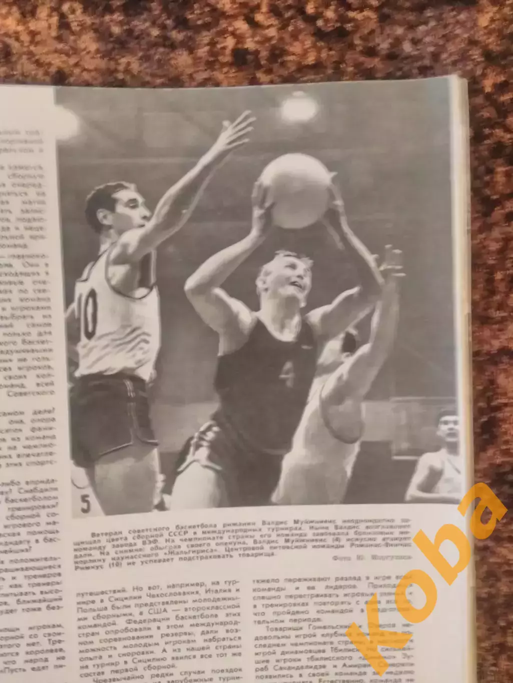 Спортивные игры 1966 №9 Футбол Чемпионат мира 1966 Лев Яшин Воронин СССР Эйсебио 7
