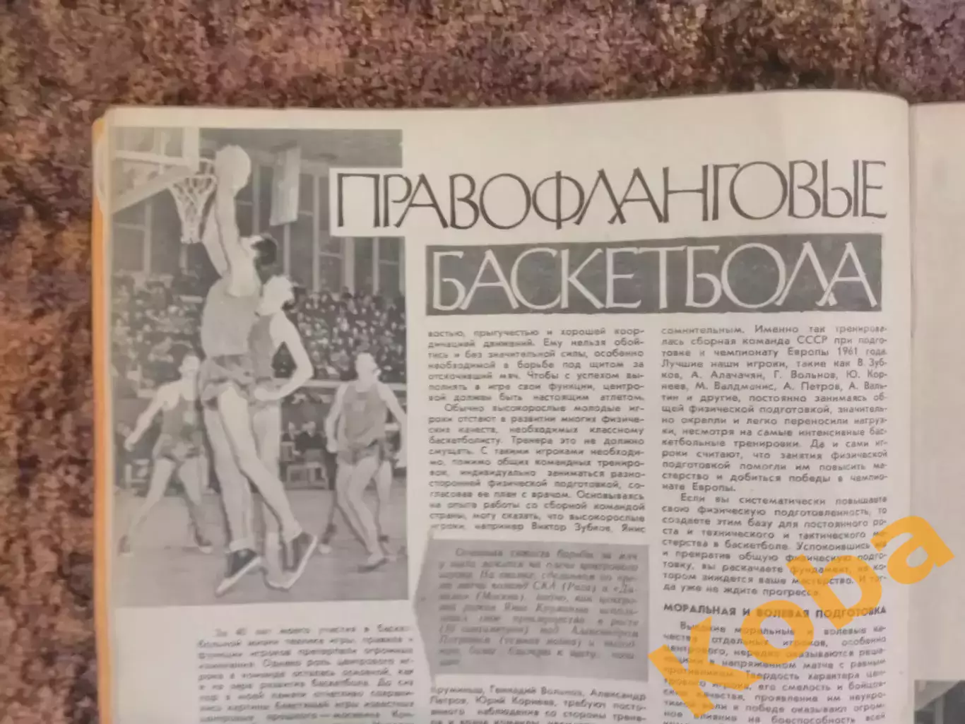 Чемпионат мира 1962 Футбол Гарринча Бразилия СССР 1962 Красницкий Пахтакор СИ №7 7