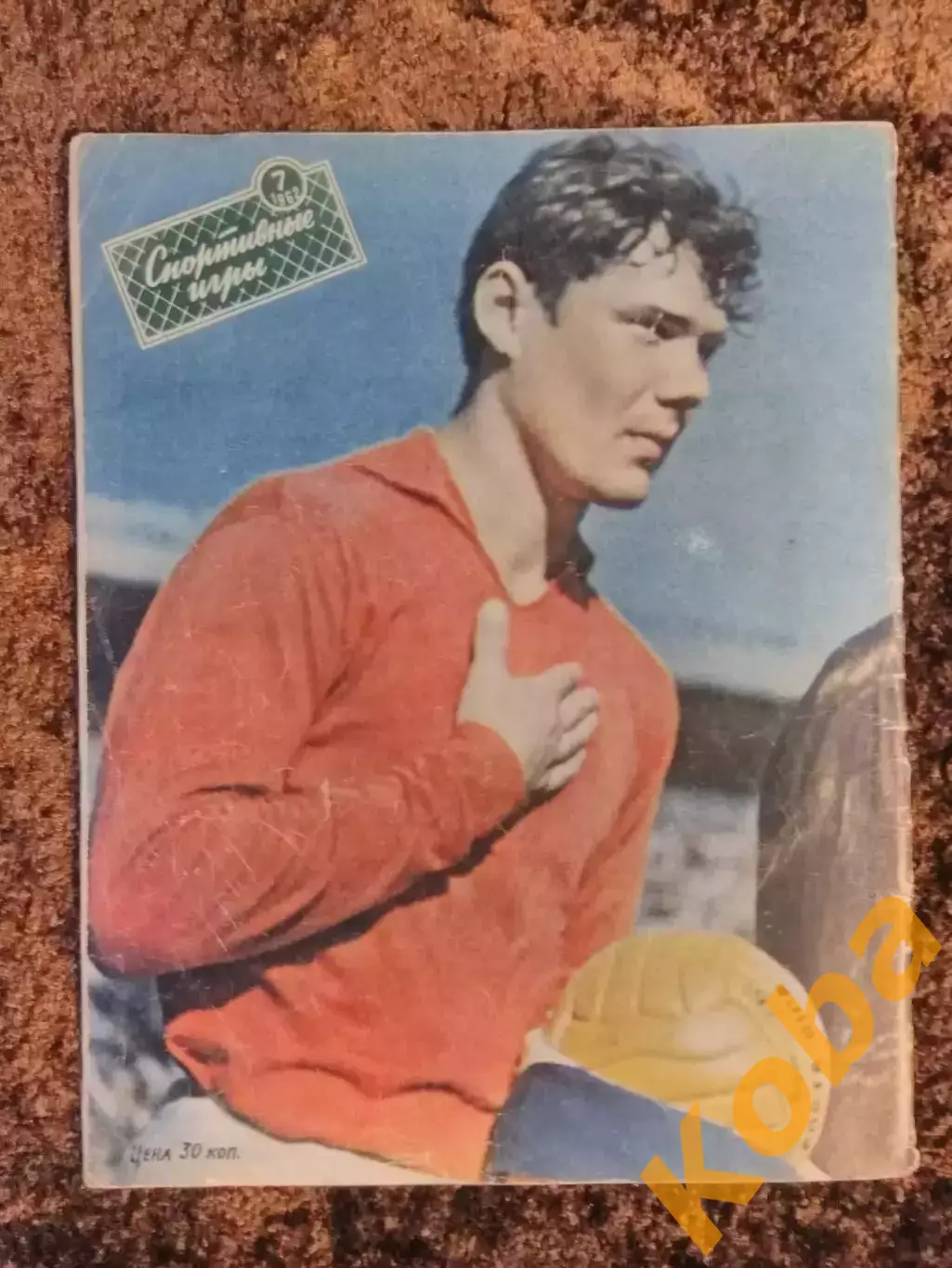 Чемпионат мира 1962 Футбол Гарринча Бразилия СССР 1962 Красницкий Пахтакор СИ №7