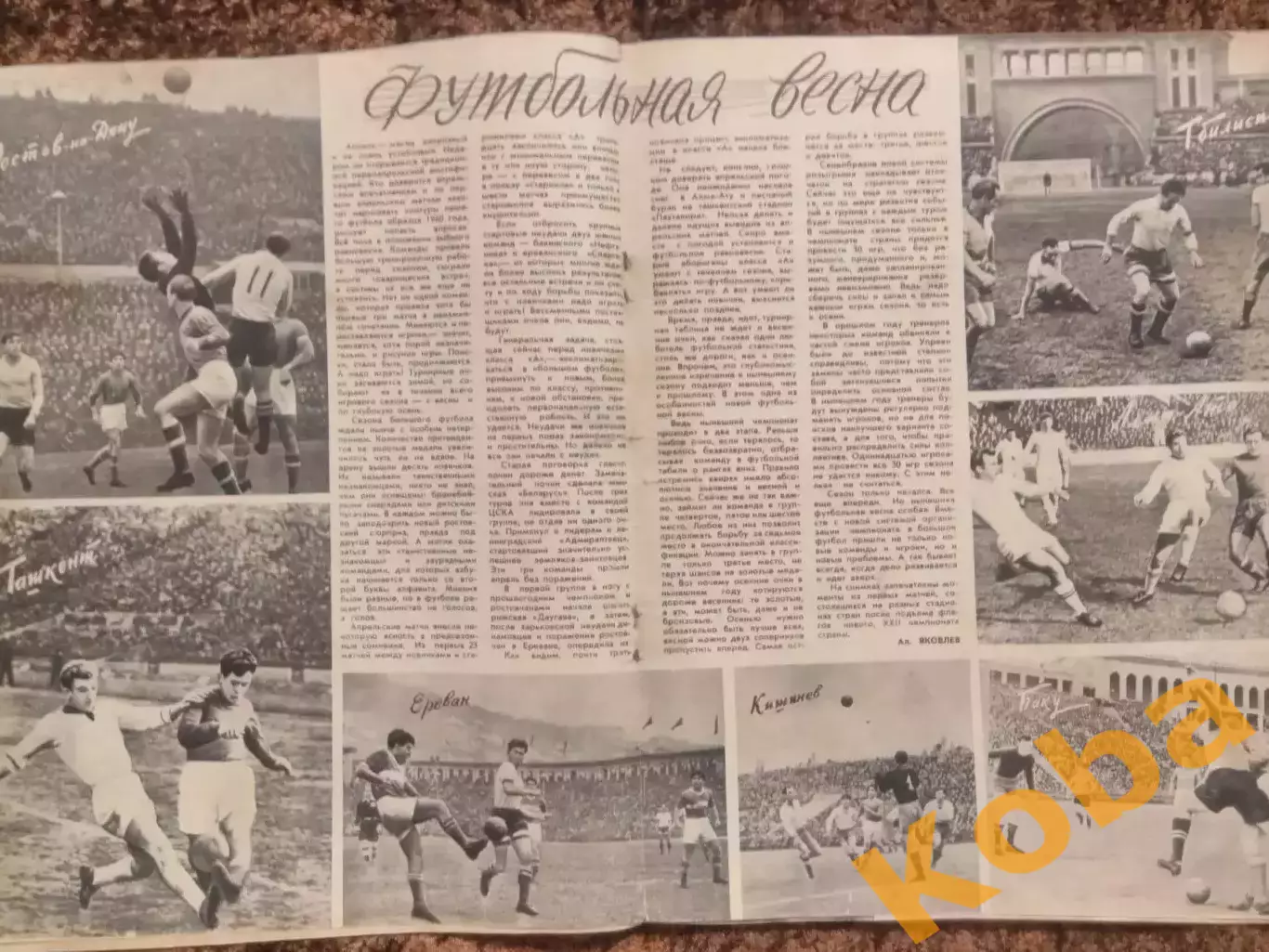 Хоккей Анатолий Тарасов Футбол накануне Испания - СССР Баскетбол США СИ 1960 №5 6