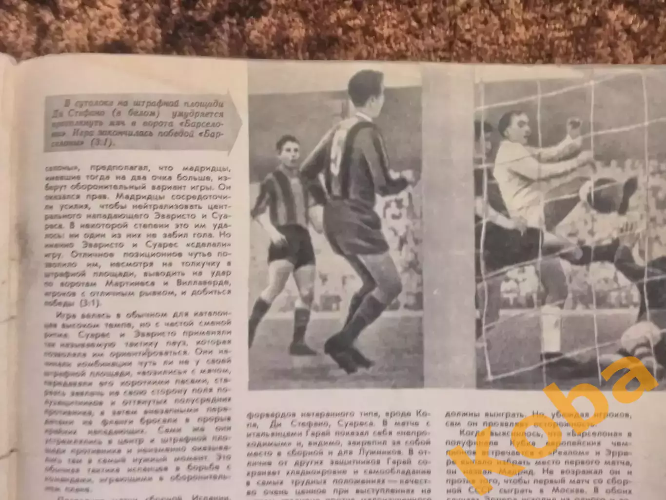 Хоккей Анатолий Тарасов Футбол накануне Испания - СССР Баскетбол США СИ 1960 №5 5