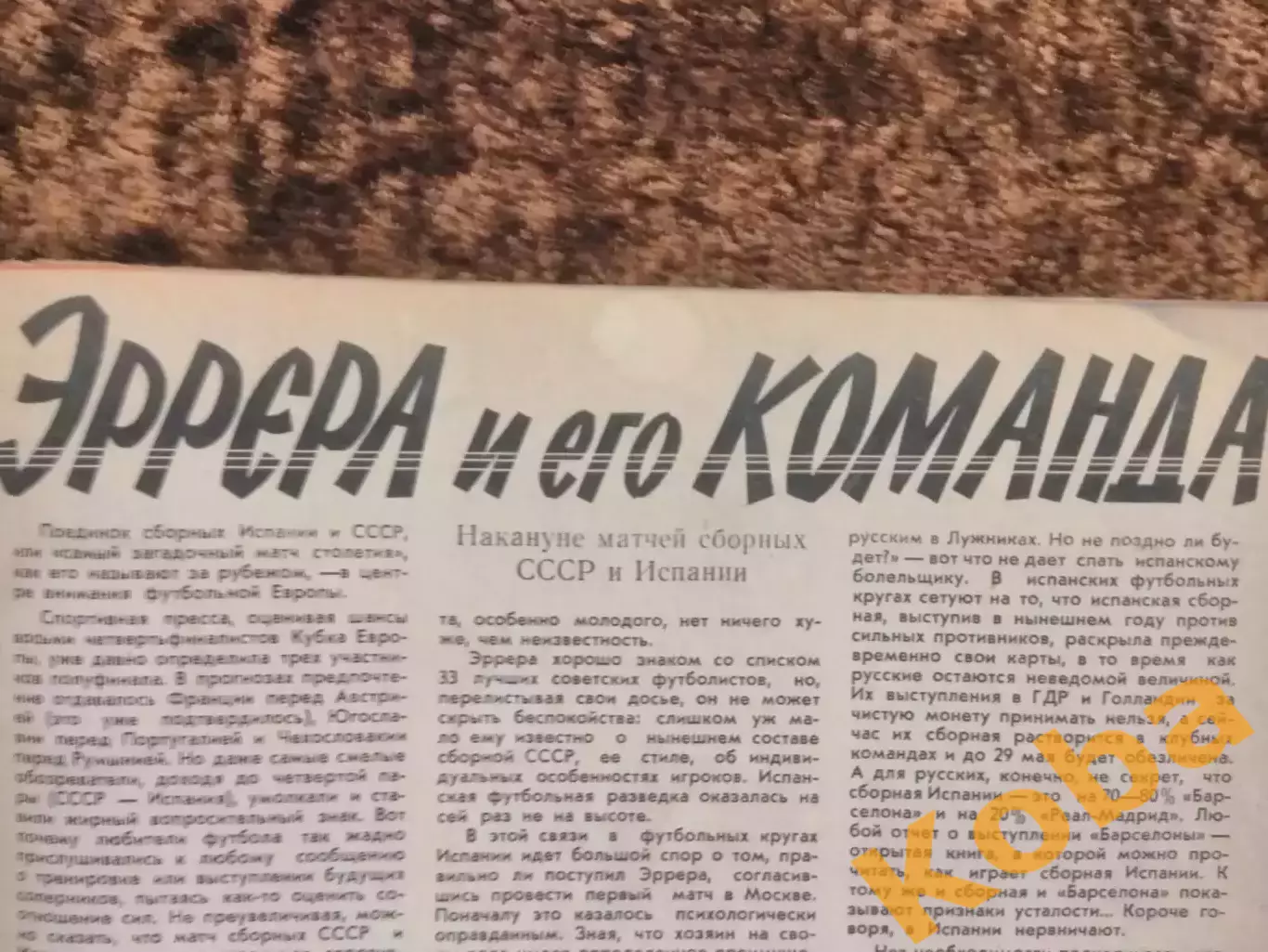 Хоккей Анатолий Тарасов Футбол накануне Испания - СССР Баскетбол США СИ 1960 №5 4