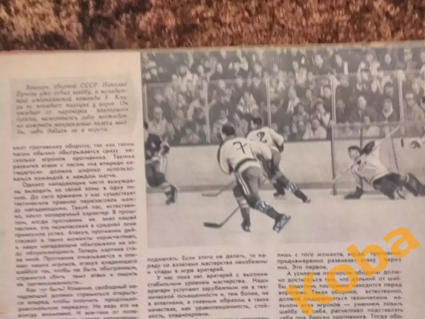 Хоккей Анатолий Тарасов Футбол накануне Испания - СССР Баскетбол США СИ 1960 №5 1
