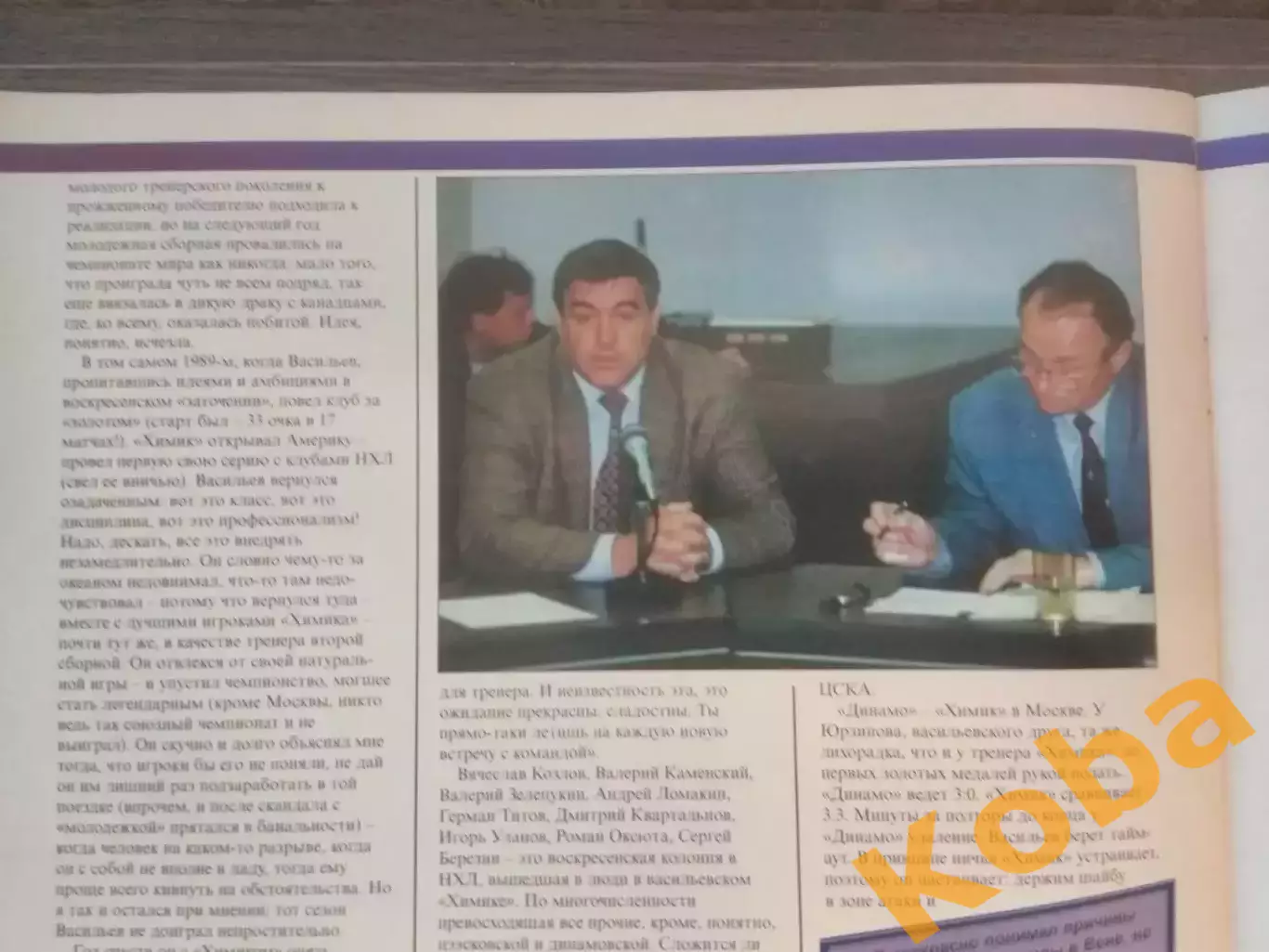 Хоккей 1997 НХЛ Сергей Федоров Александр Могильный Детройт Питтсбург Ванкувер 7