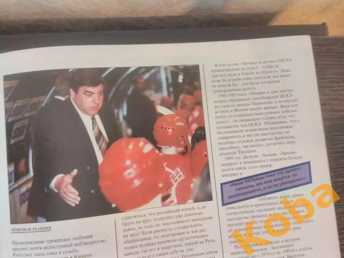 Хоккей 1997 НХЛ Сергей Федоров Александр Могильный Детройт Питтсбург Ванкувер 6