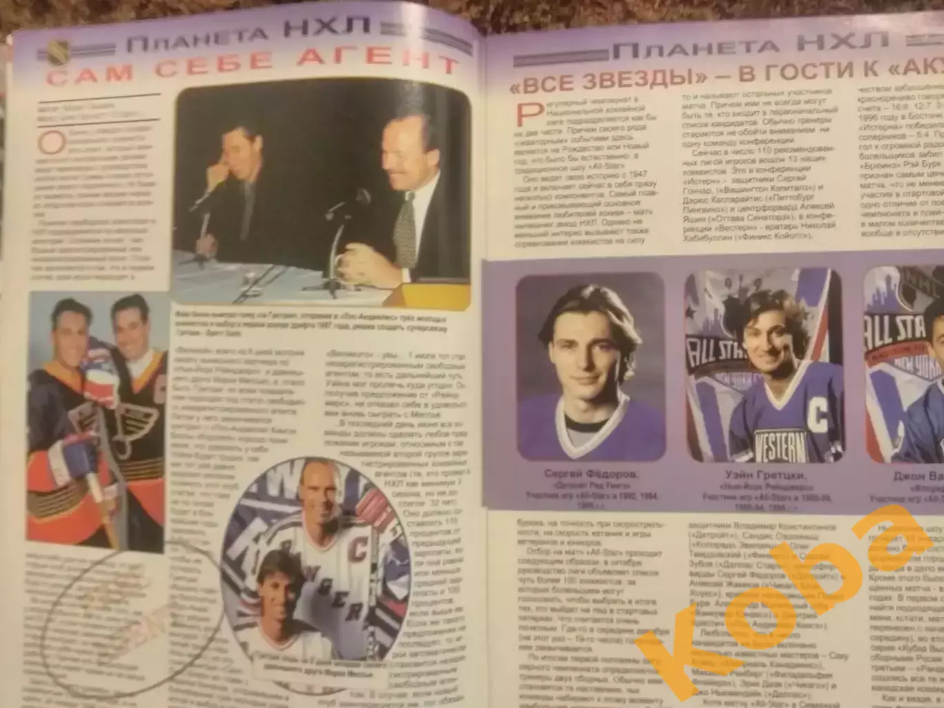 Хоккей 1997 НХЛ Флорида Ткачук Жамнов Березин РХЛ Первухин ЦСКА Матч всех звезд 7