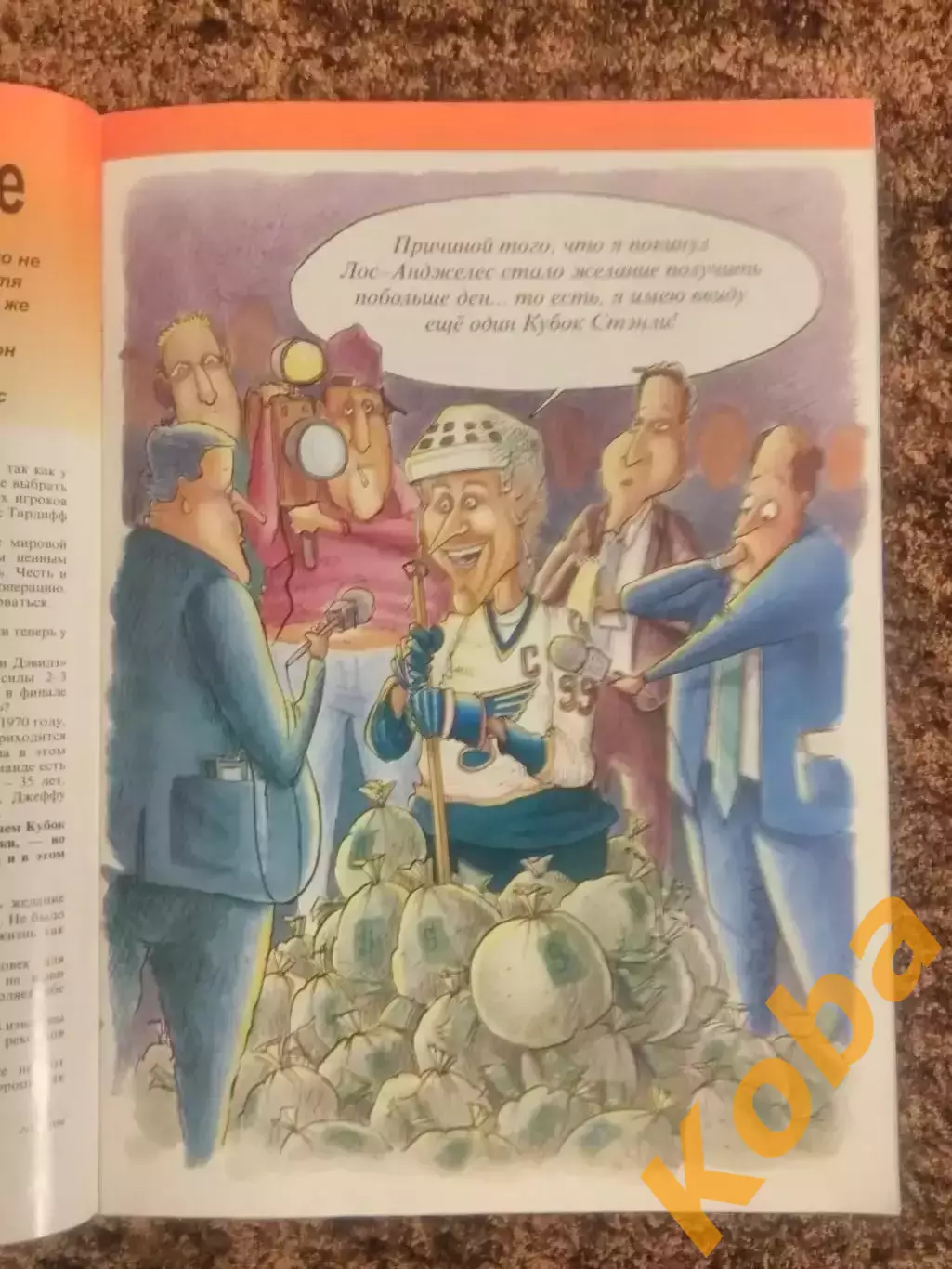 Суперсерия 1972 Эспозито Хоккей 1996 НХЛ Гретцки Тафгаи Детройт Боумэн МХЛ 5