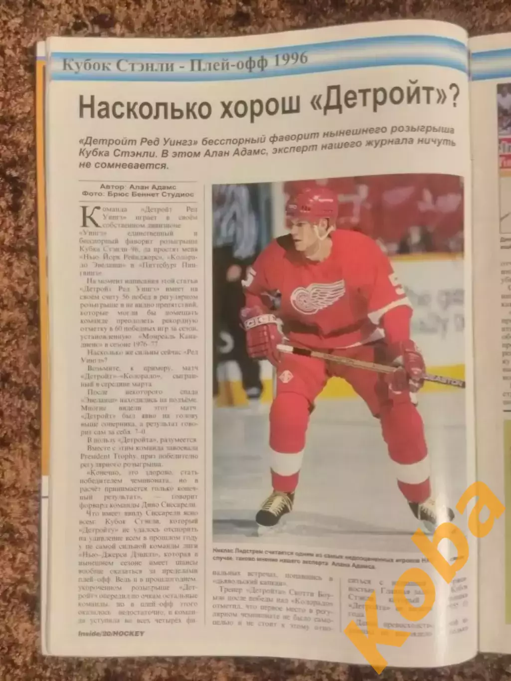 Суперсерия 1972 Эспозито Хоккей 1996 НХЛ Гретцки Тафгаи Детройт Боумэн МХЛ 4