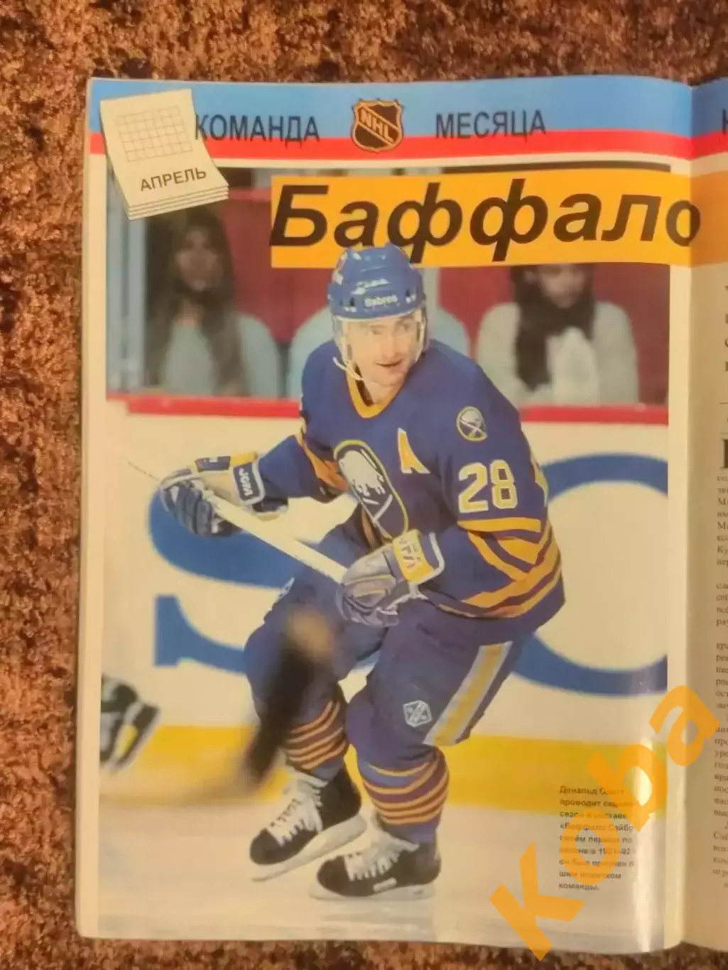 Суперсерия 1972 Эспозито Хоккей 1996 НХЛ Гретцки Тафгаи Детройт Боумэн МХЛ 7