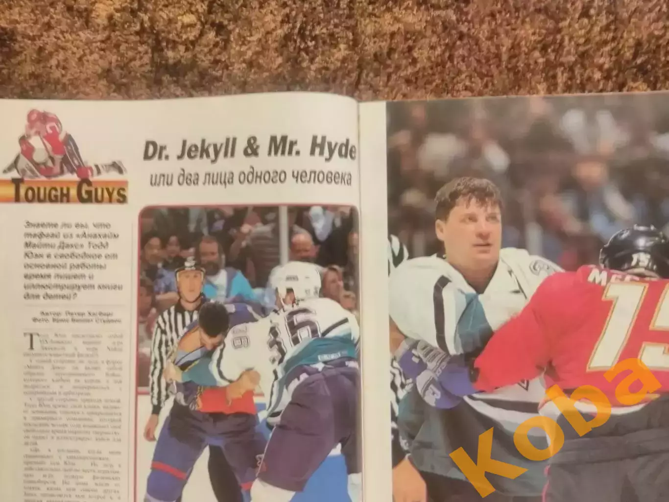 Суперсерия 1972 Эспозито Хоккей 1996 НХЛ Гретцки Тафгаи Детройт Боумэн МХЛ 6