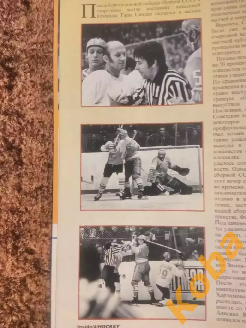 Суперсерия 1972 Эспозито Хоккей 1996 НХЛ Гретцки Тафгаи Детройт Боумэн МХЛ 1